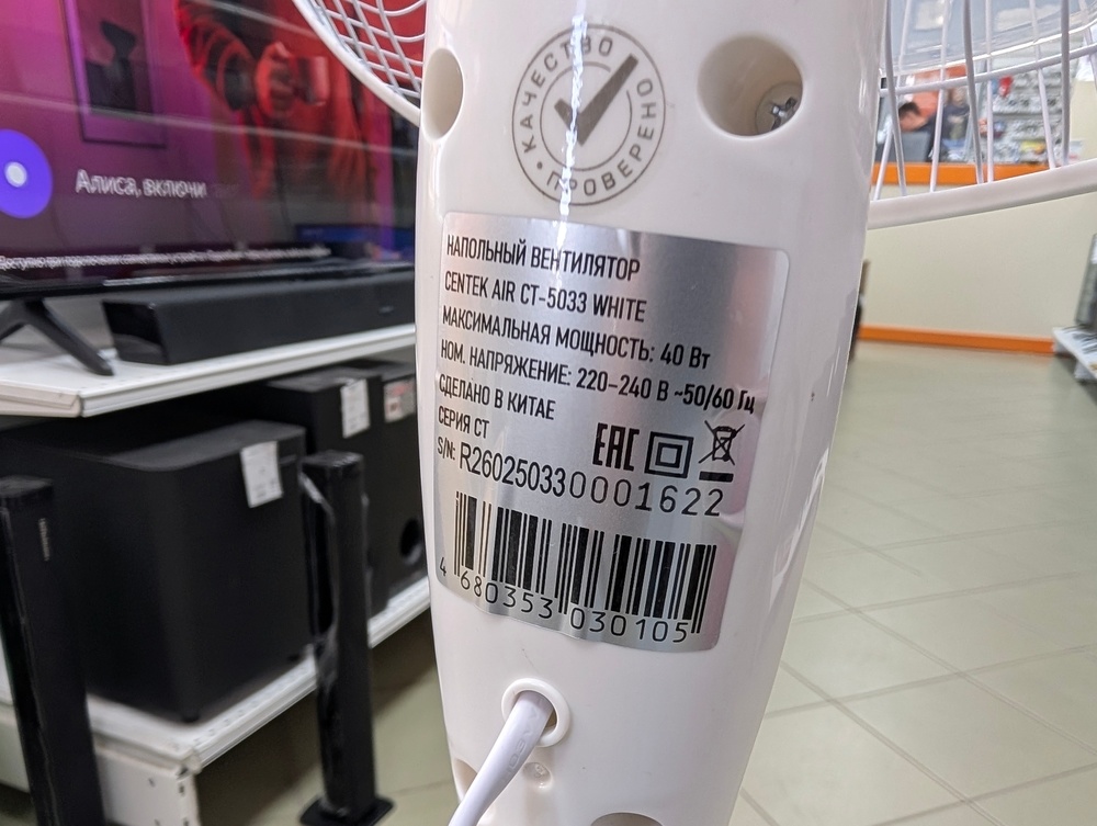 Вентилятор Centek CT-5033