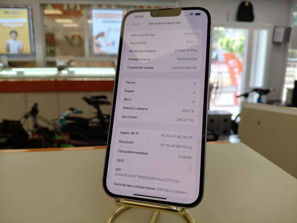 Смартфон Apple Iphone 14 Plus 256GB