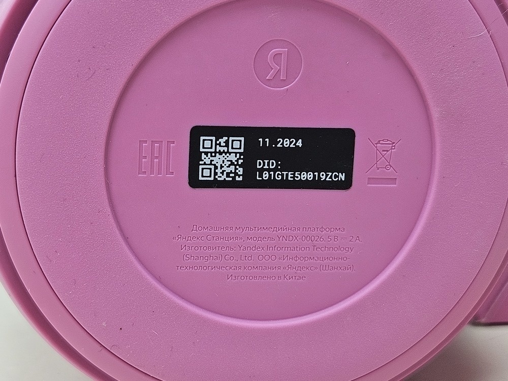 Умная колонка Яндекс Лайт 2