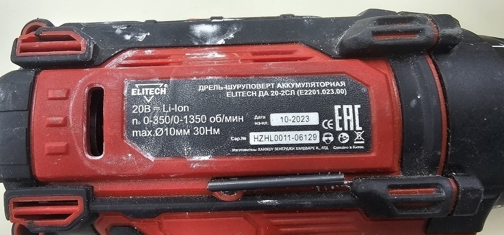 Шуруповерт Elitech ДА 20-2СЛ