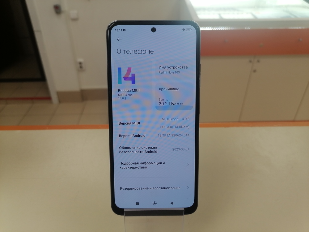 Смартфон Xiaomi Redmi Note 10S 6/128