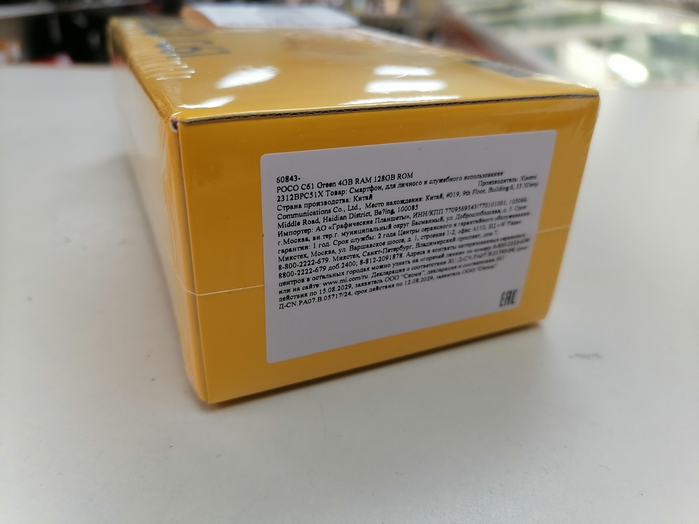 Смартфон Xiaomi POCO C61 4/128