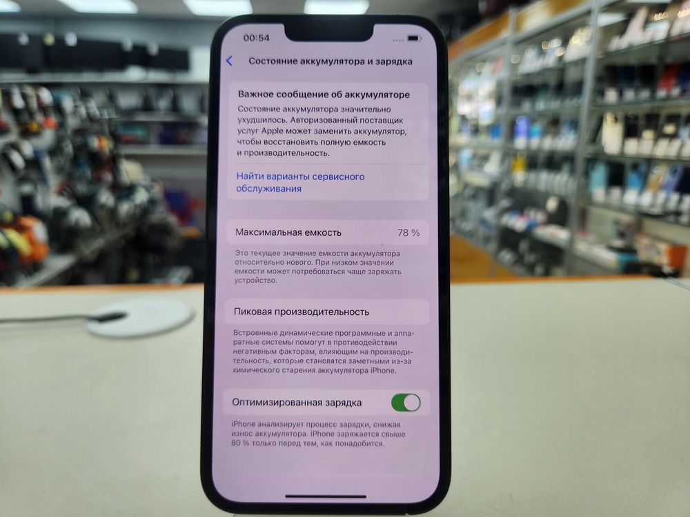 Смартфон Apple iPhone 13 128Gb