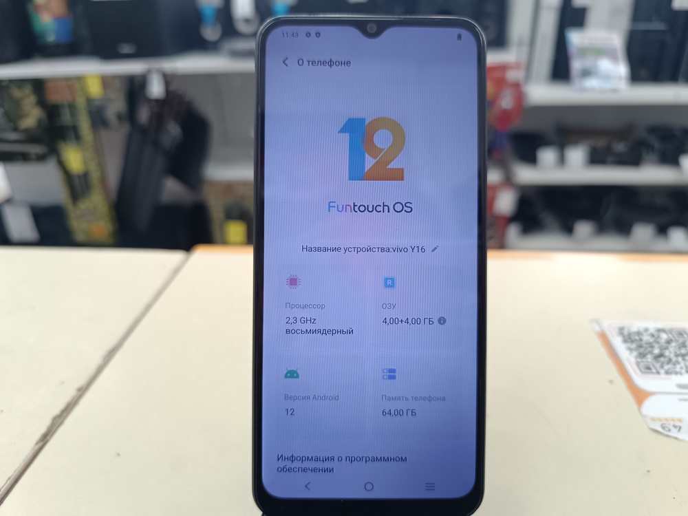 Смартфон Vivo Y16 4/64Gb