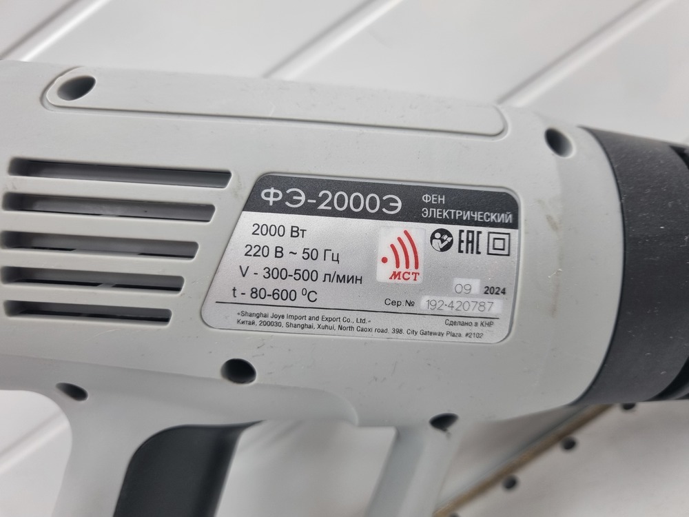 Строительный фен Интерскол ФЭ-2000Э (192.0.0.00)