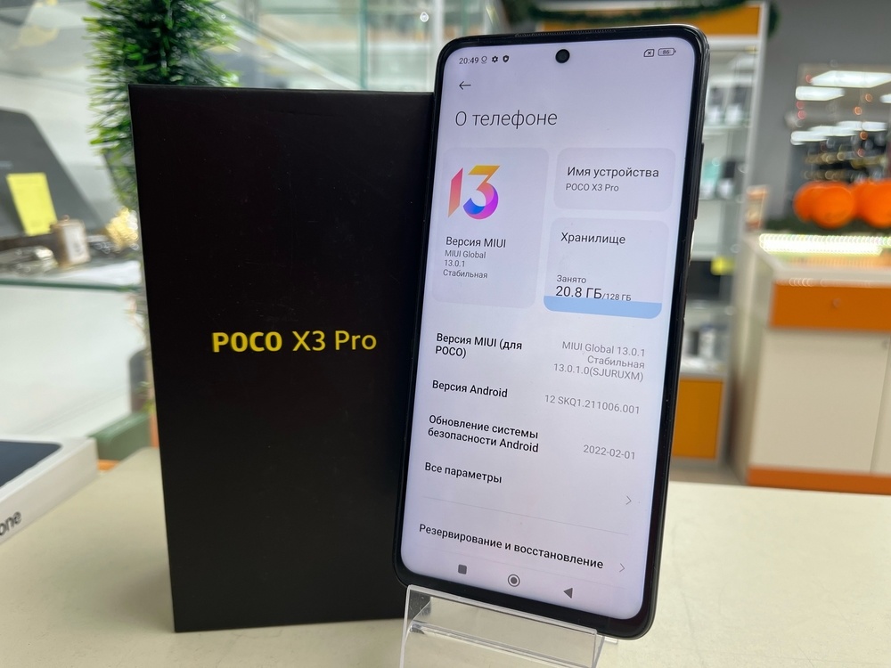 Смартфон Xiaomi Poco X3 PRO 6/128