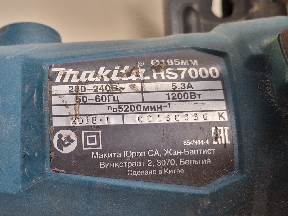 Дисковая пила Makita HS7600;
