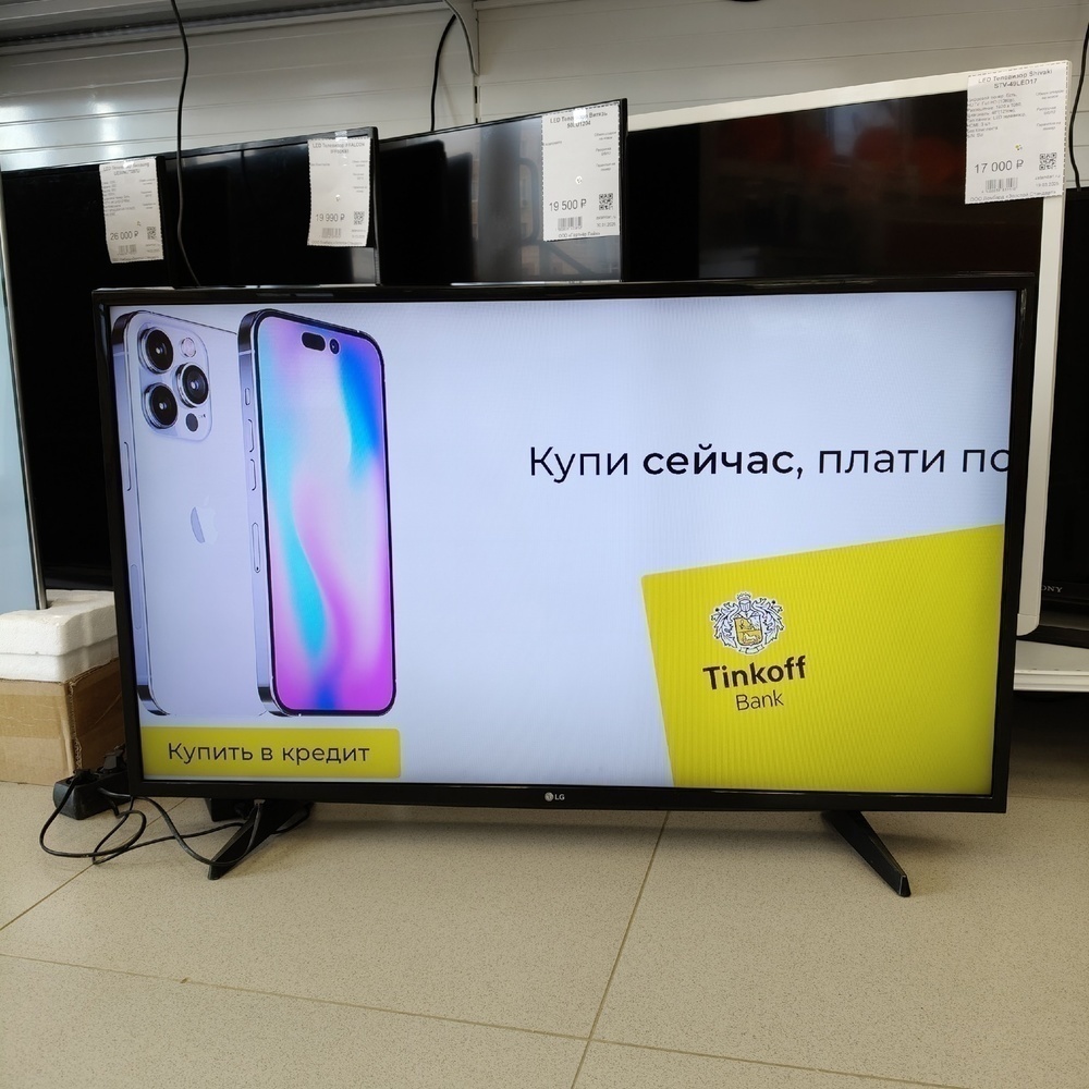 LED Телевизор LG 43LH520V