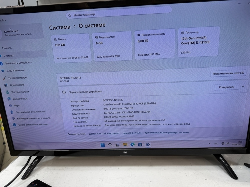 Системный блок Cougar; Core I3-12100F, Radeon RX 7600, 8 Гб, 256 Гб, Нет