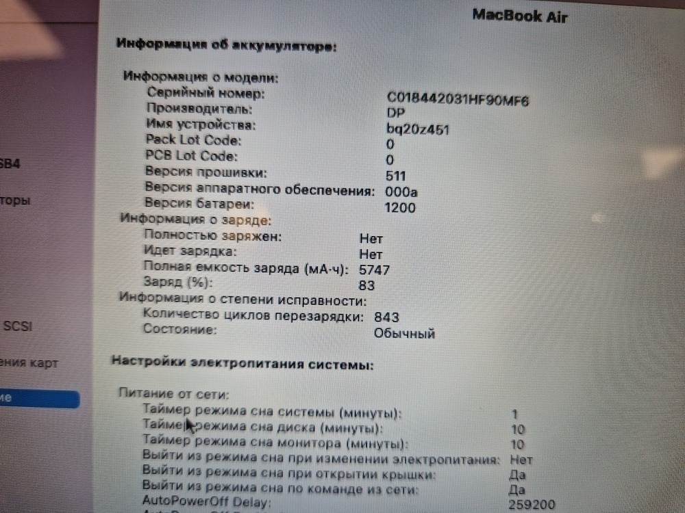 Ноутбук Apple Macbook Air 13 2017