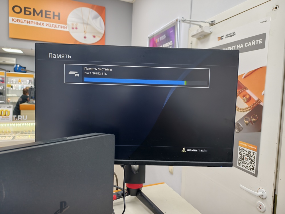 Игровая приставка PlayStation 4 Slim 1Tb