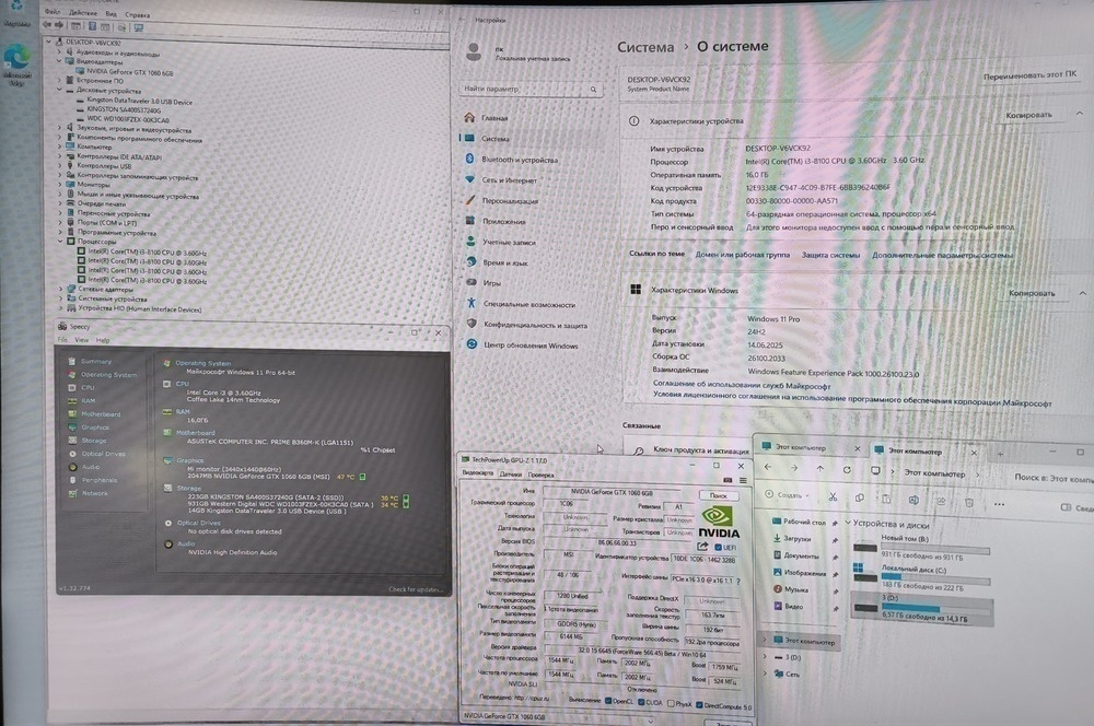 Системный блок Aero Cool; Core i3-8100, GeForce GTX 1060 6GB, 16 Гб, 256 Гб, 1 Tb