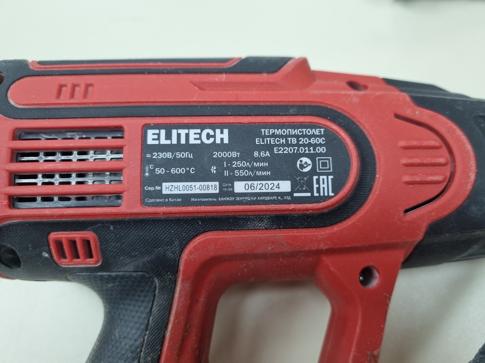 Строительный фен Elitech TB2060C