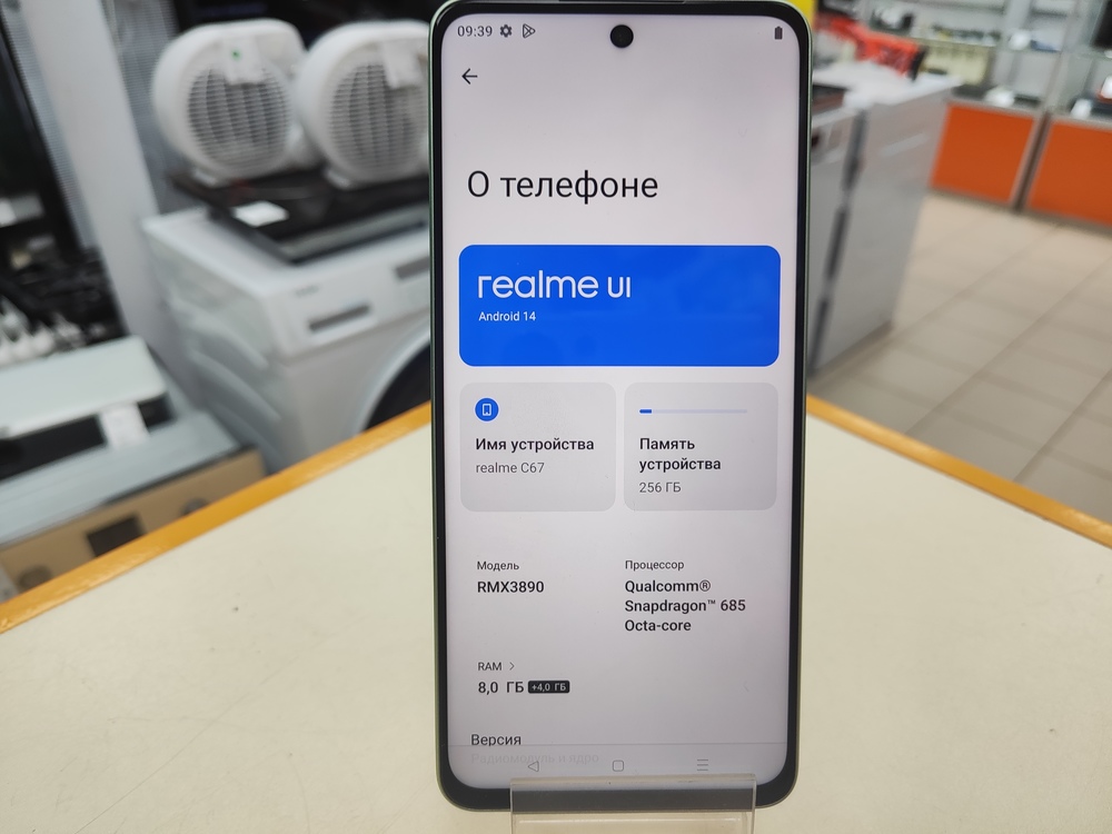Смартфон Realme C67 8/256