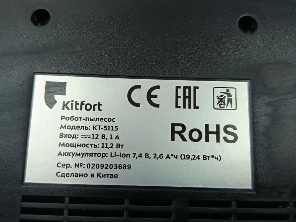 Пылесос Kitfort KT-5115