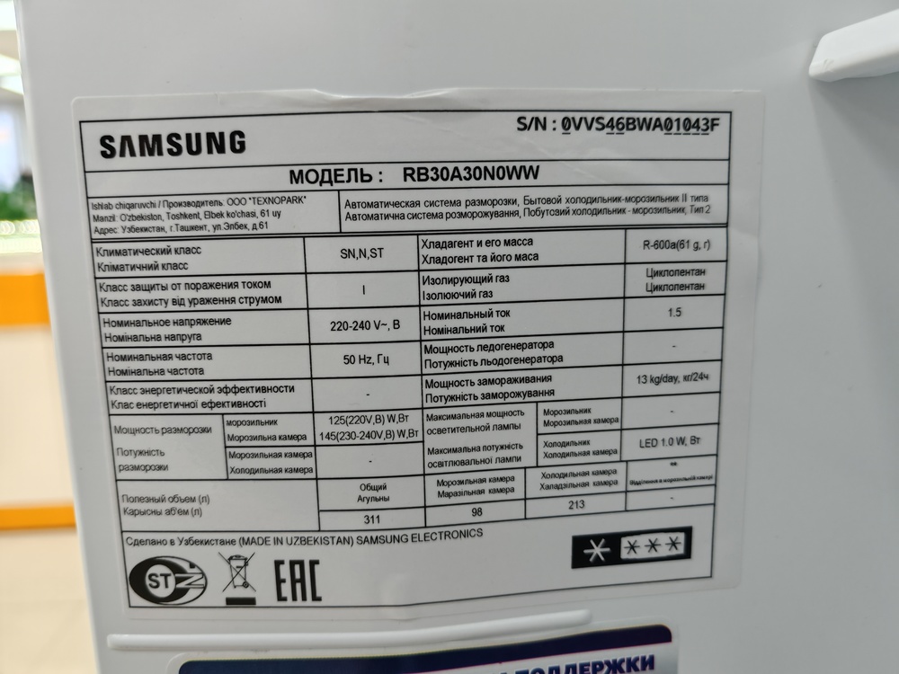 Холодильник Samsung RB30A30N0WW