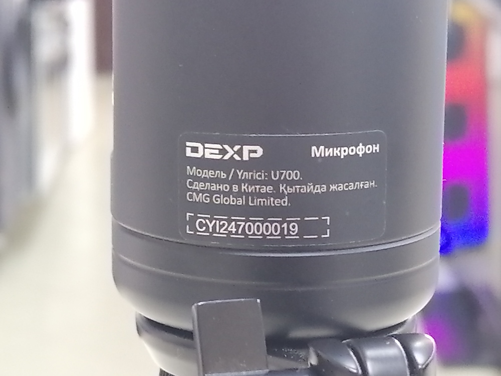 Микрофон DEXP U700 