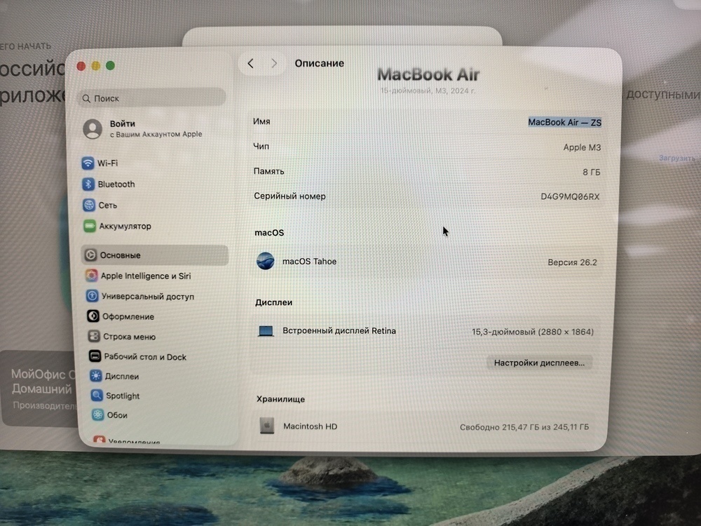 Ноутбук Apple MacBook Air (15 дюймов M3 A3114) 2024