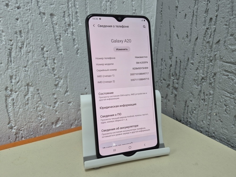 Смартфон Samsung Galaxy A20 3/32