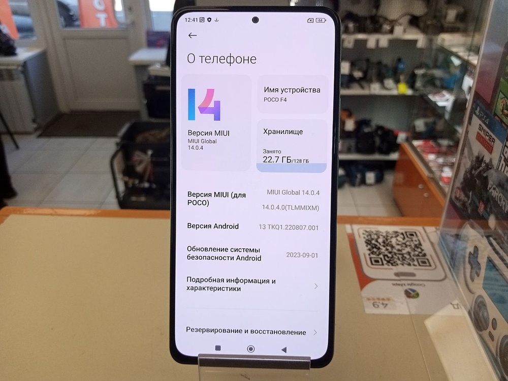 Смартфон Xiaomi Poco F4 GT 8/128
