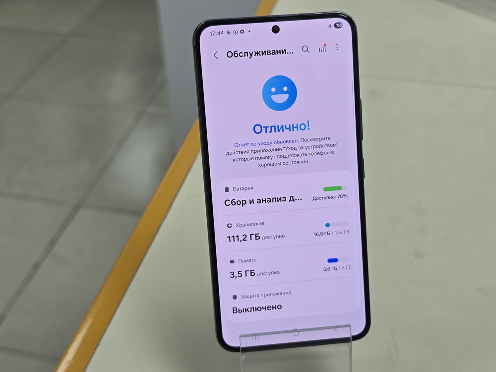 Смартфон Samsung Galaxy S22 8/128