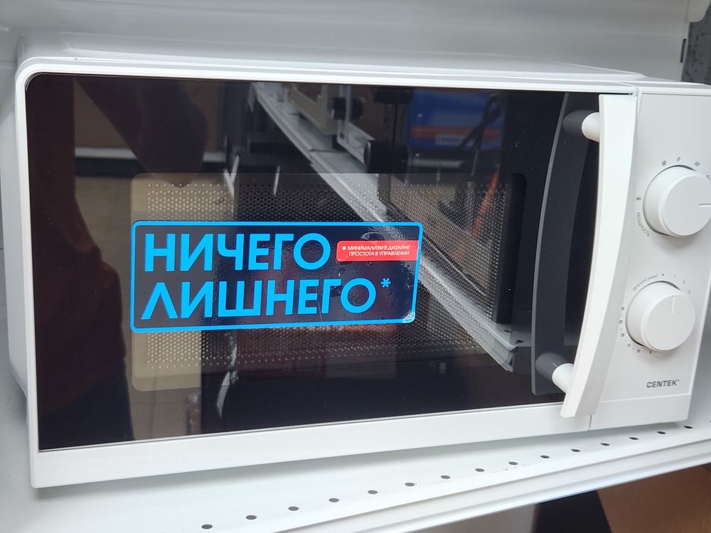Микроволновая печь Centek CT-1571
