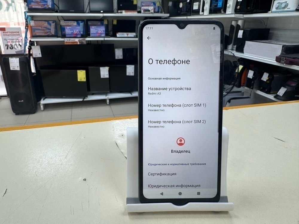 Смартфон Xiaomi Redmi A3 4/128