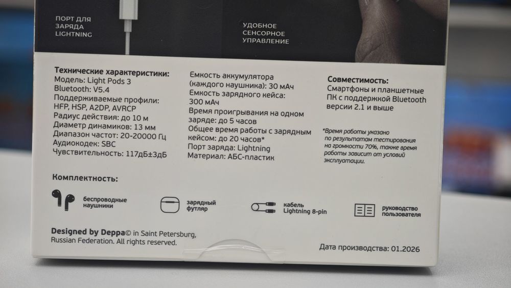 Наушники беспроводные Deppa 44232 Light Pods 3