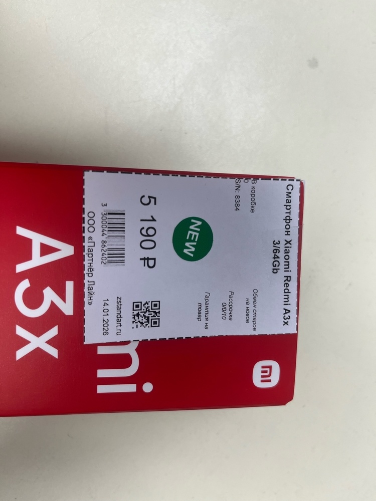 Смартфон Xiaomi Redmi A3x 3/64Gb