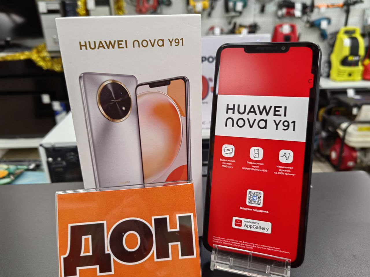 Смартфон Huawei Nova Y91 8/256