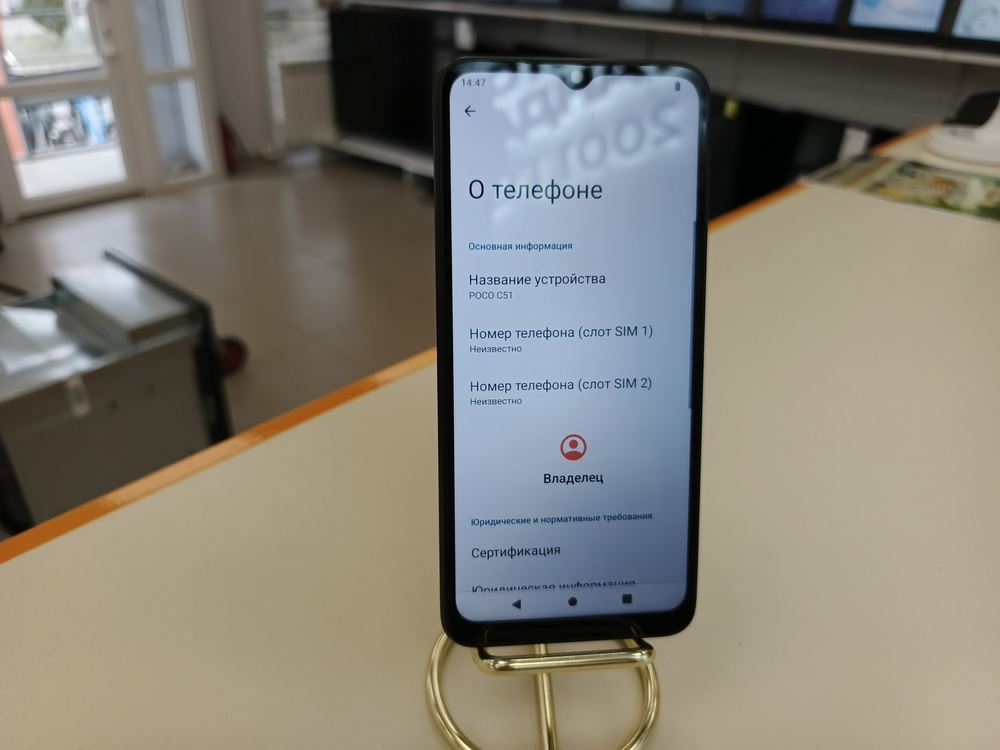 Смартфон Xiaomi POCO C51 2/64