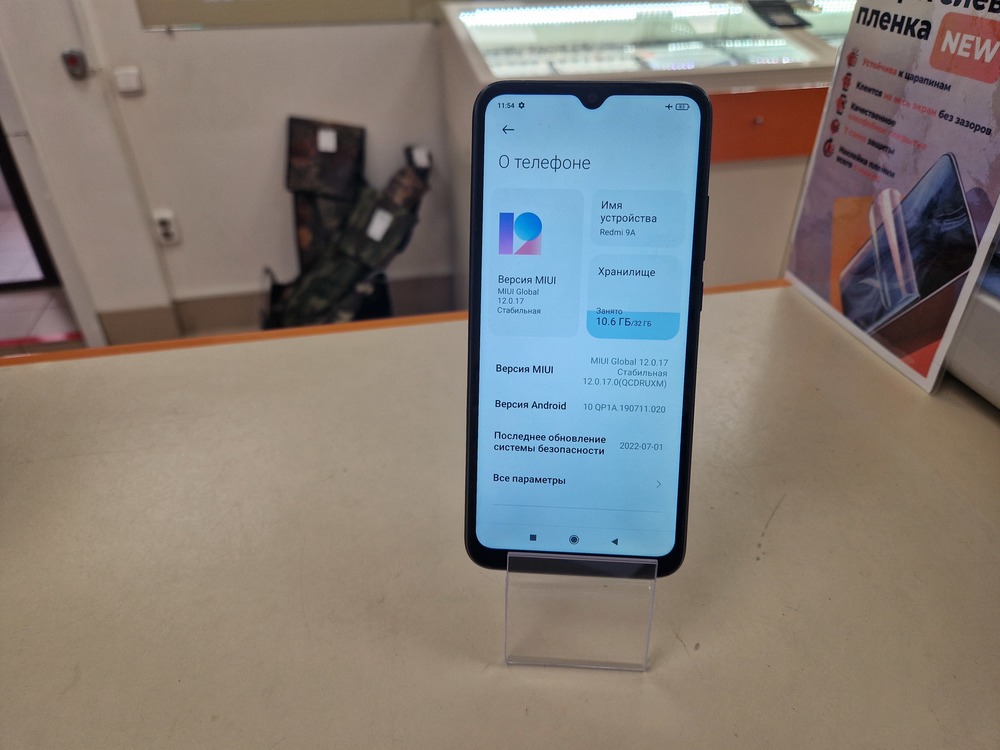 Смартфон Xiaomi Redmi 9A 2/32