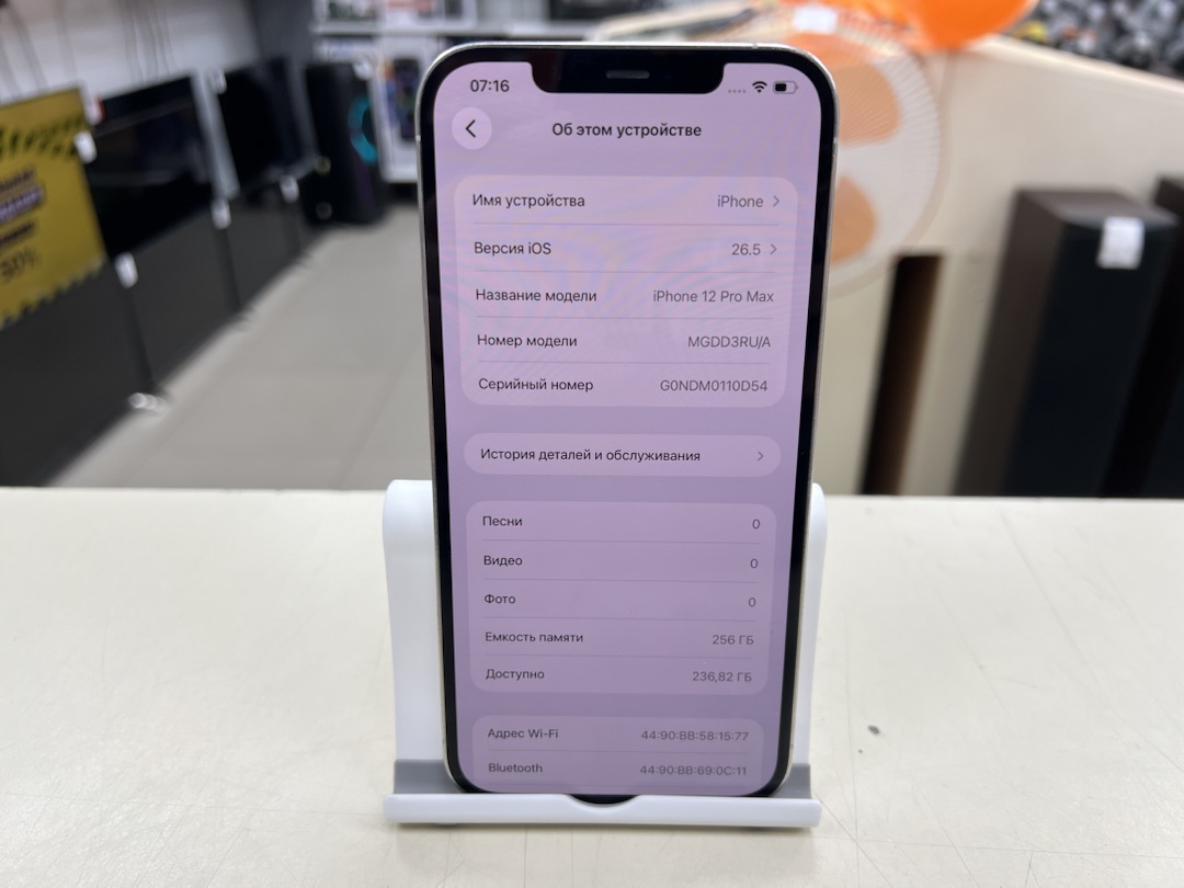 Смартфон Apple iPhone 12 256Gb