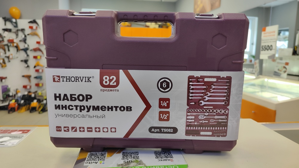 Набор инструментов Thorvik UTS0082