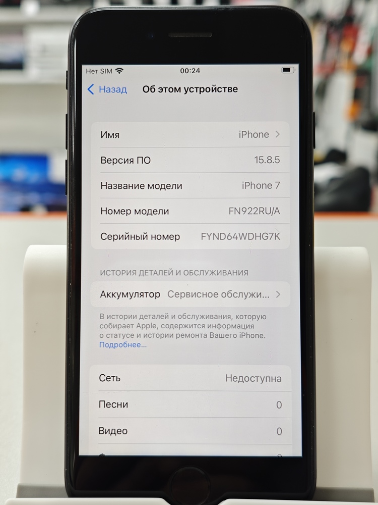 Смартфон Apple iPhone 7 128Gb