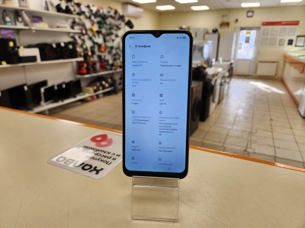 Смартфон Realme C11 2/32