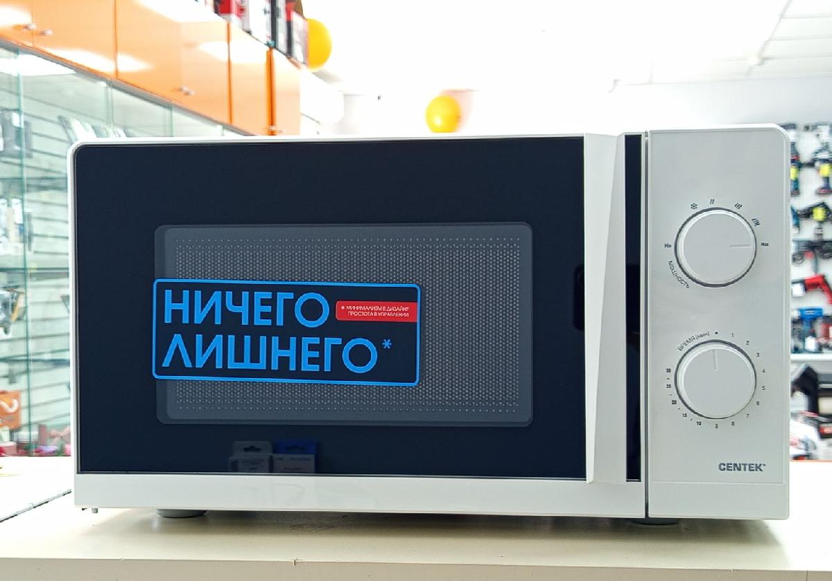 Микроволновая печь Centek CT-1571