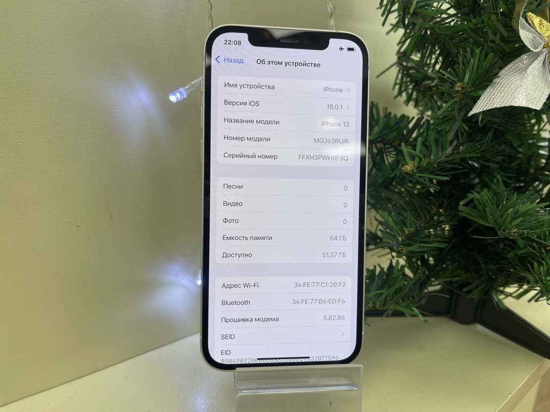 Смартфон Apple iPhone 12 64Gb