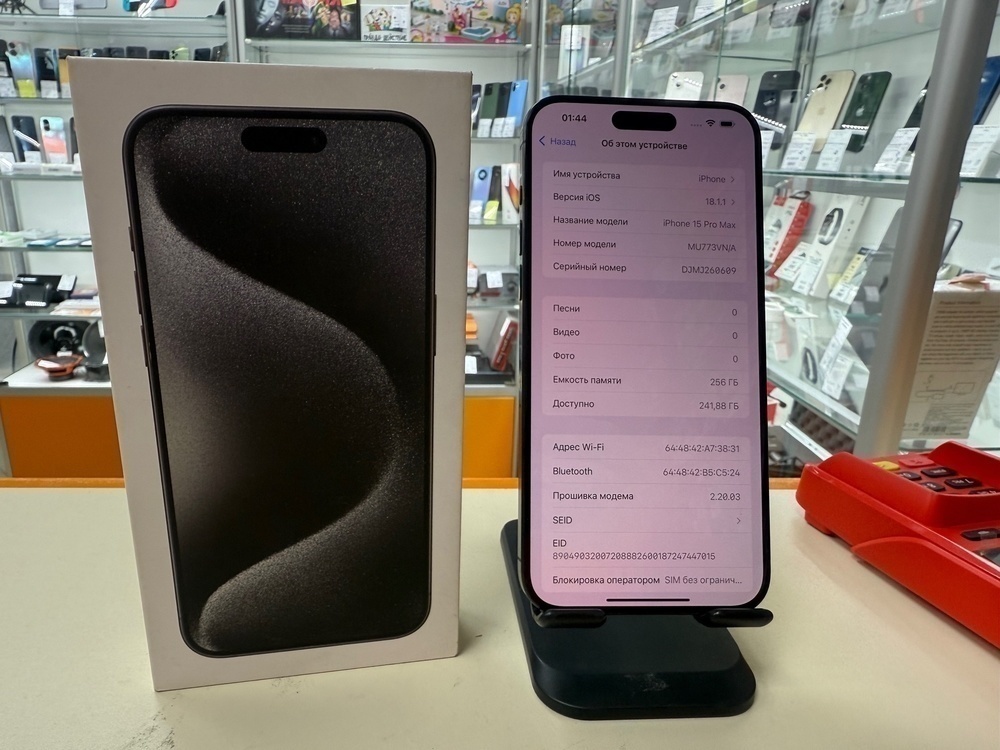 Смартфон Apple iPhone 15 Pro Max 256Gb