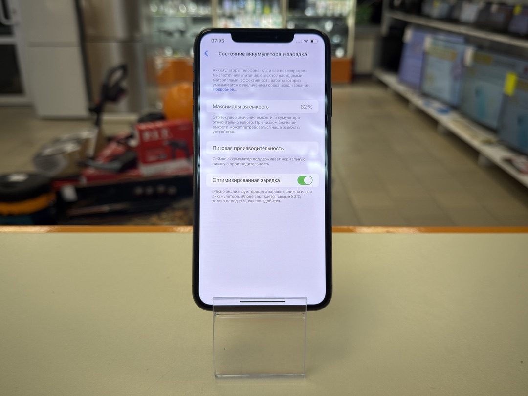 Смартфон Apple iPhone Xs Max 256Gb