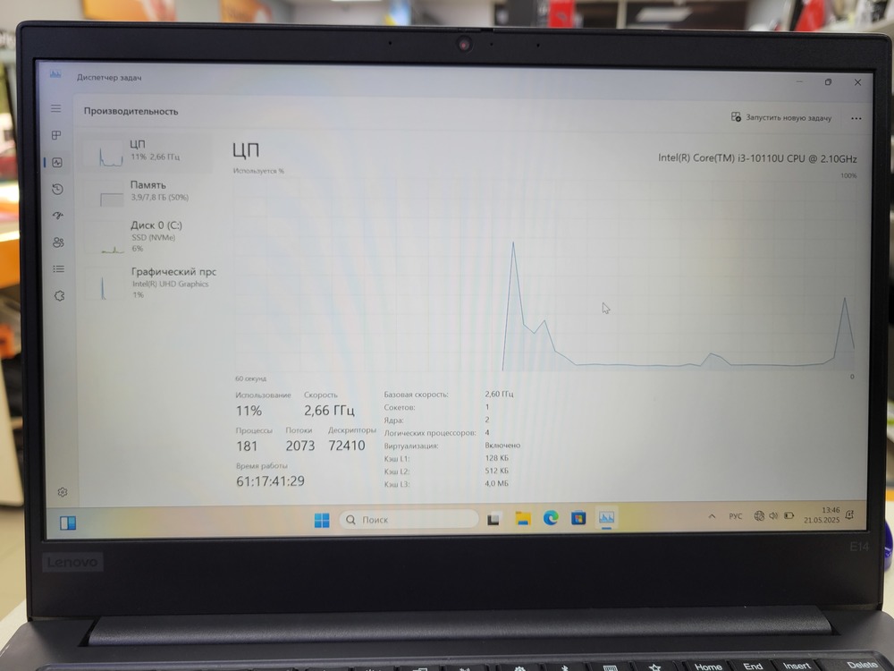 Ноутбук Lenovo; Core i3-10110U, Intel UHD Graphics, 8 Гб, 256 Гб, Нет