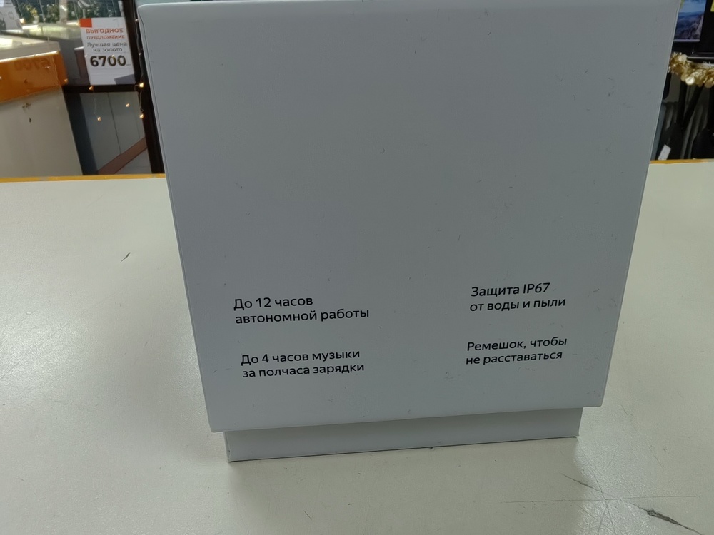 Умная колонка  Яндекс Станция Стрит