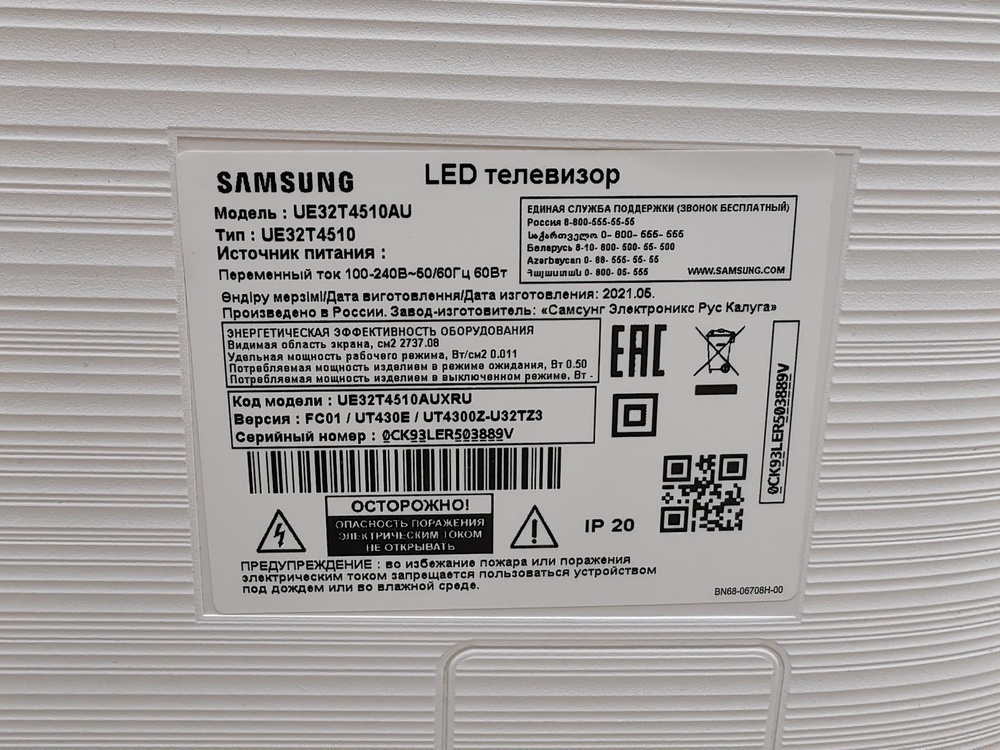 LED Телевизор Samsung UE32T4510AU