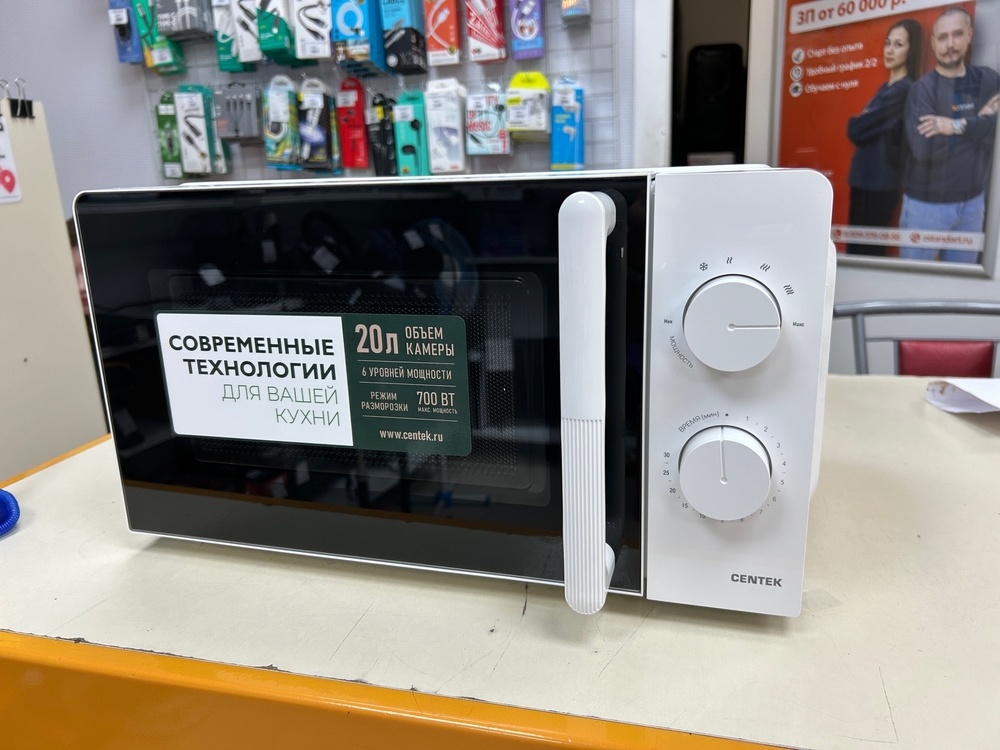 Микроволновая печь Centek CT-1552
