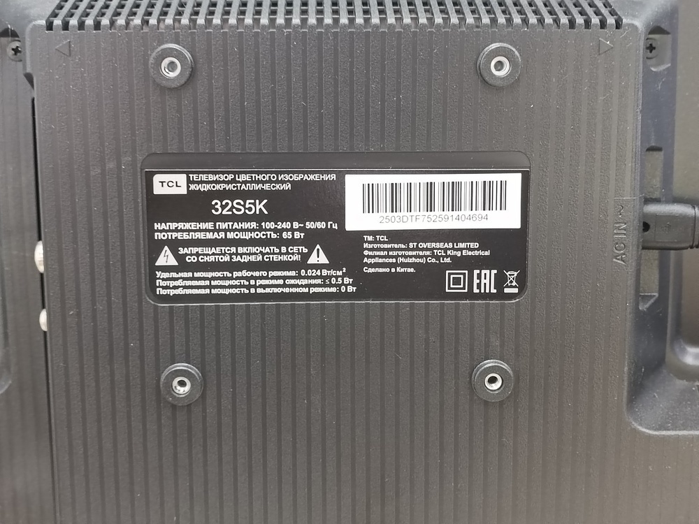 QLED Телевизор TCL 32S5K