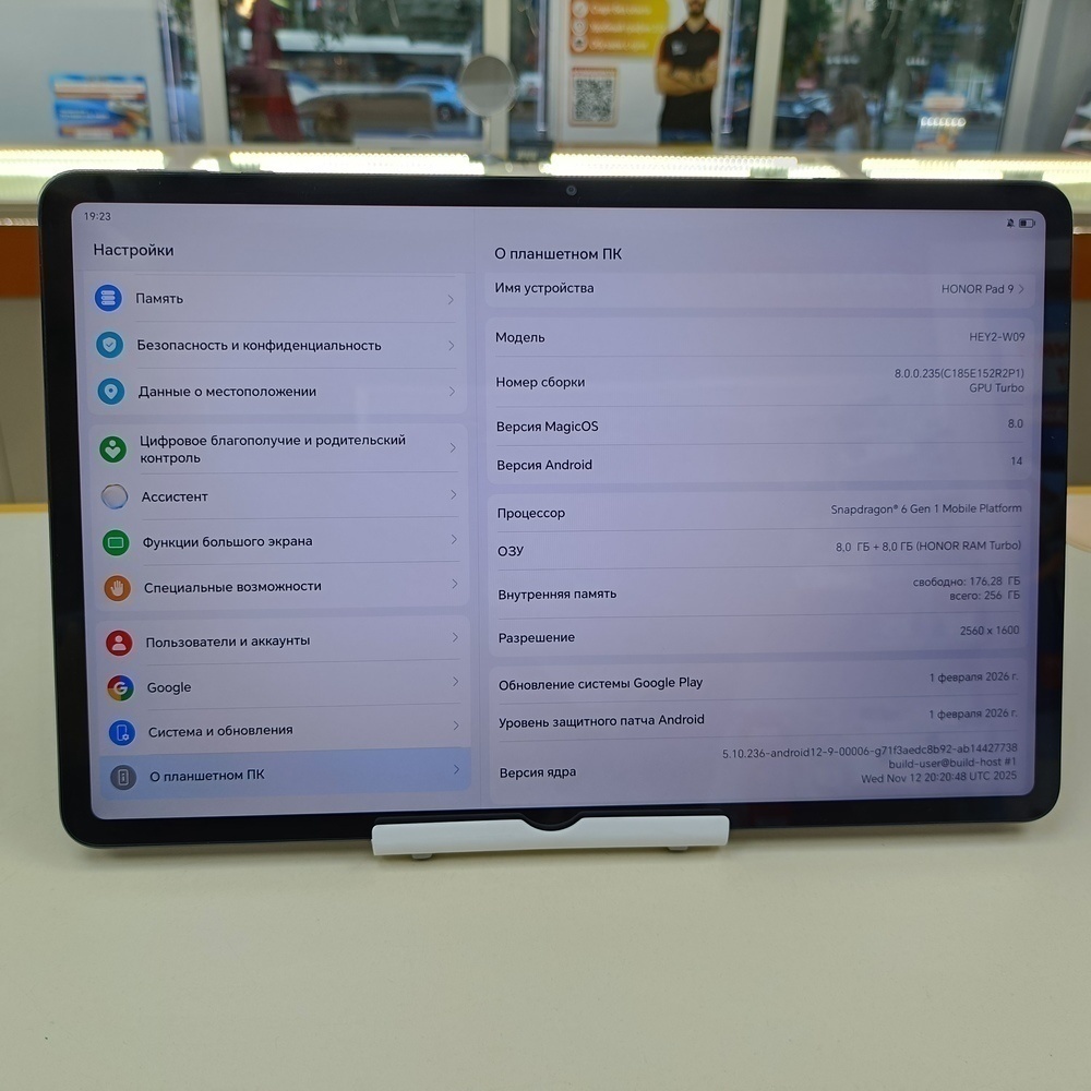 Планшет Honor Pad 9 8/256