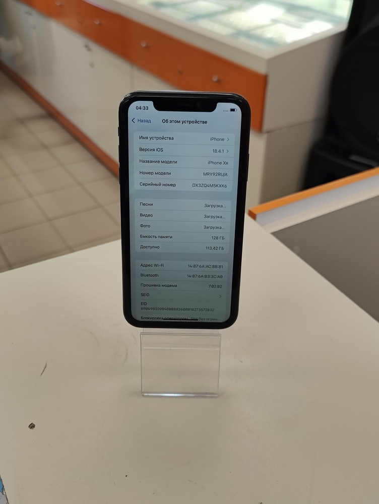 Смартфон Apple iPhone Xr 128Gb