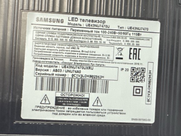 LED Телевизор Samsung UE43RU7470UXRU