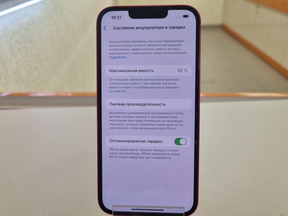 Смартфон Apple iPhone 13 128Gb