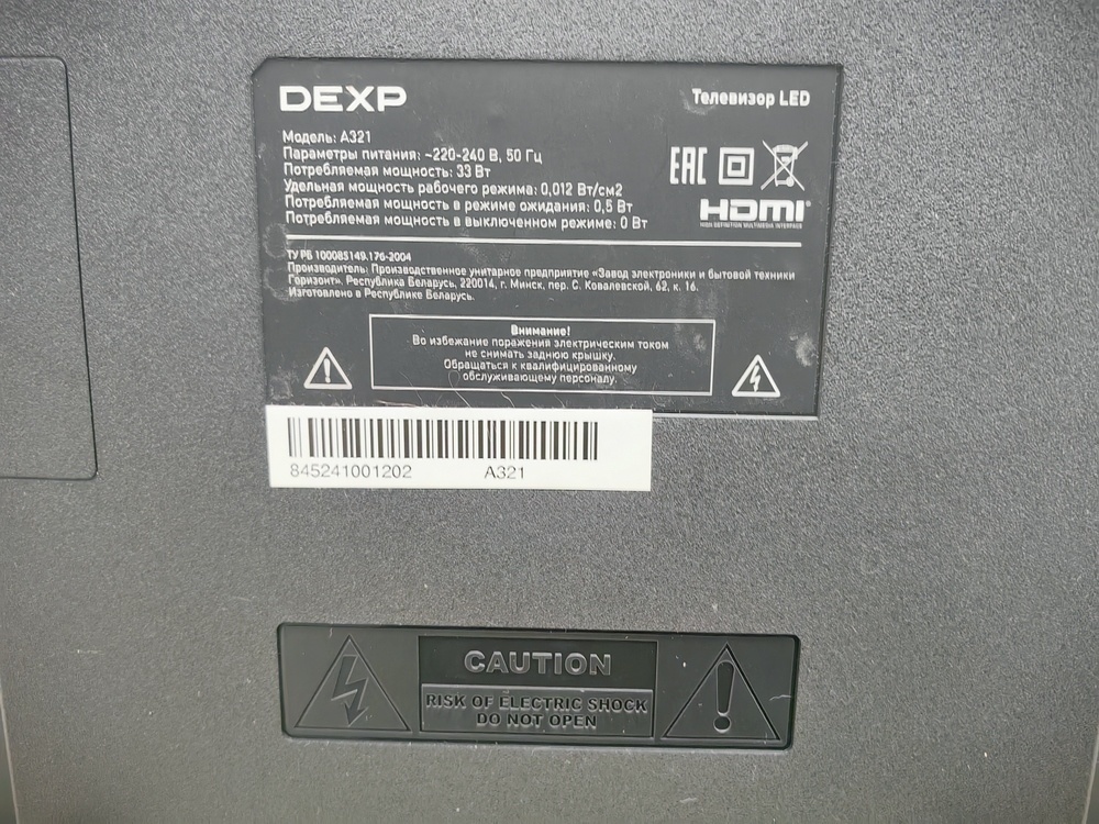 LED Телевизор Dexp A321